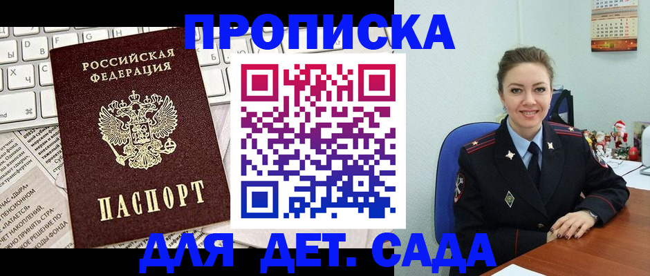 временная регистрация гарантия в Боровске